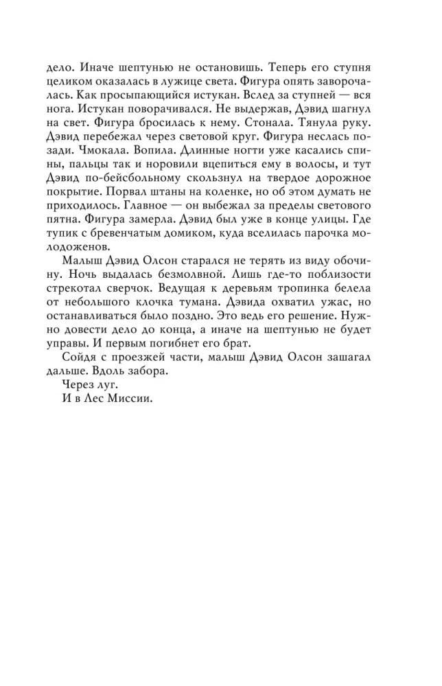 Воображаемый друг